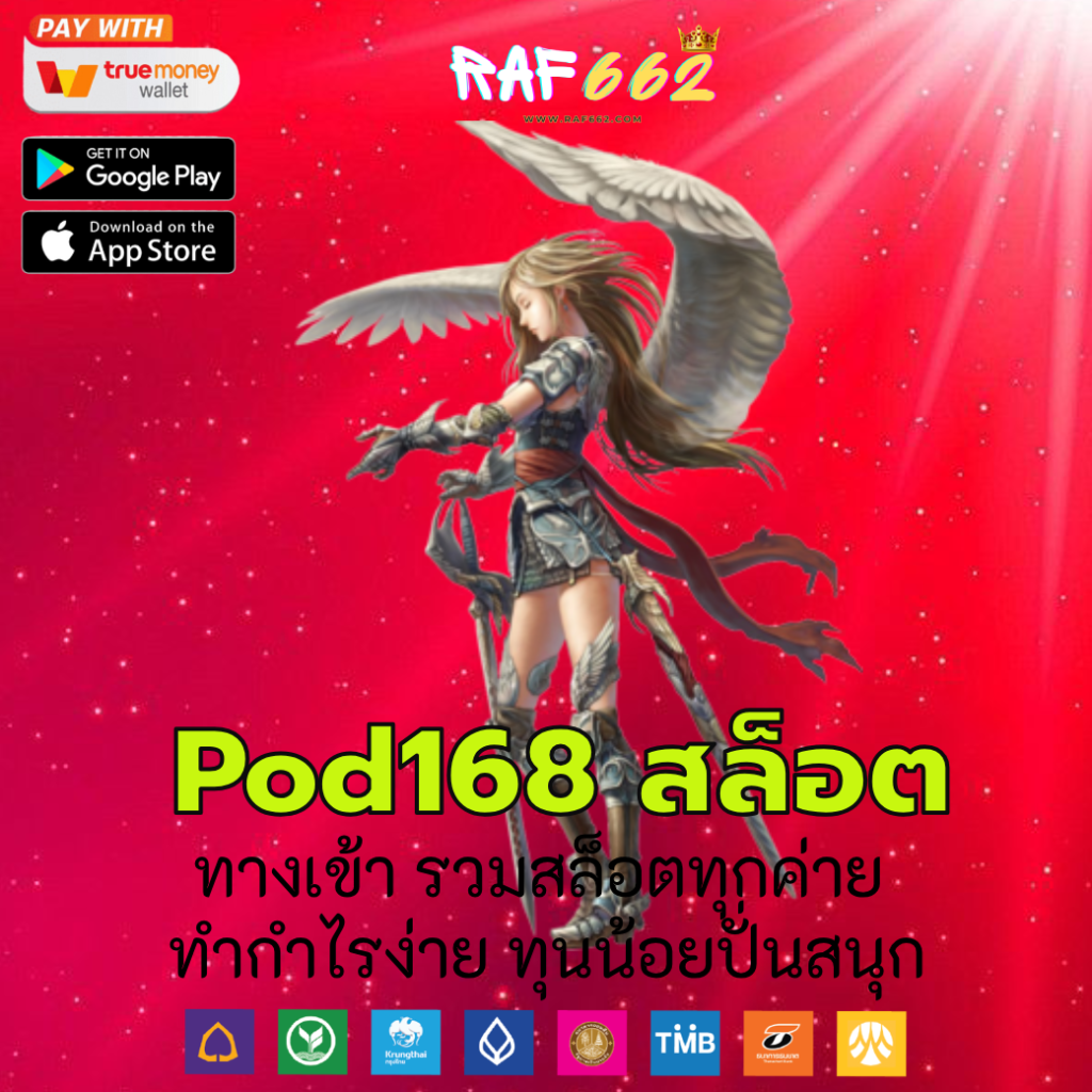 pod168 สล็อต