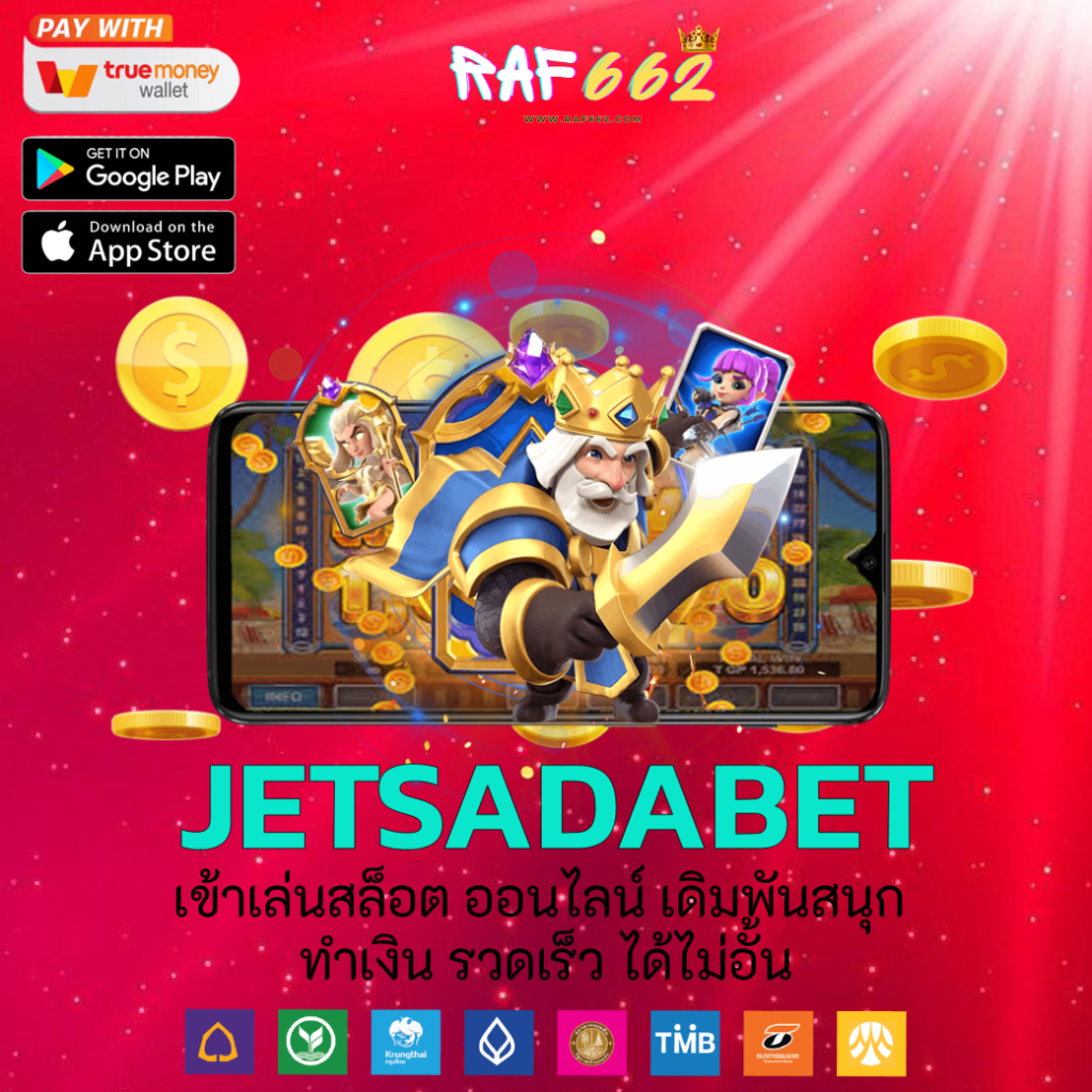 jetsadabet