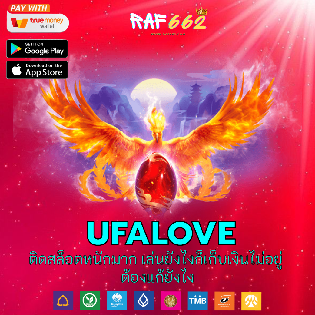 ufalove